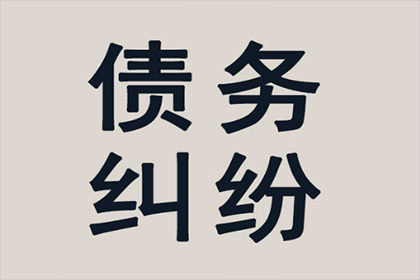 帮助科技公司全额讨回200万软件授权费